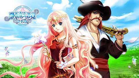 经典再现 动漫风格MMORPG《飘流幻境》手游官方版深度评测与下载指南