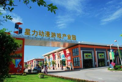 易通动漫 乔迁星力，以新起点向卓越进发